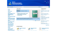 Desktop Screenshot of ier.com.ua