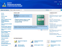 Tablet Screenshot of ier.com.ua