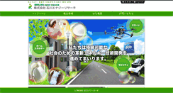 Desktop Screenshot of ier.co.jp