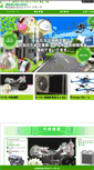 Mobile Screenshot of ier.co.jp